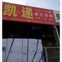 蚌埠凯递物流