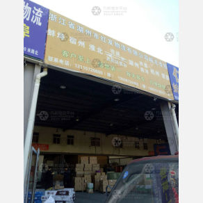蚌埠红发物流