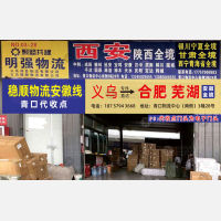 义乌到安徽亳州专线,义乌到安徽亳州直达线路,义乌到安徽亳州中转线路