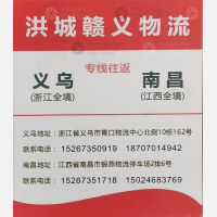 南昌洪城赣义物流