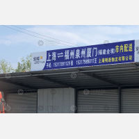 上海到福建泉州专线,上海到福建泉州直达线路,上海到福建泉州中转线路
