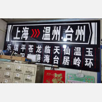 上海到浙江丽水专线,上海到浙江丽水直达线路,上海到浙江丽水中转线路