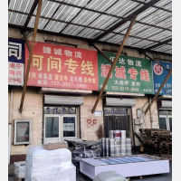 保定汇达物流