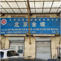 保定到内蒙古赤峰专线,保定到内蒙古赤峰直达线路,保定到内蒙古赤峰中转线路