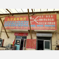保定到内蒙古包头专线,保定到内蒙古包头直达线路,保定到内蒙古包头中转线路