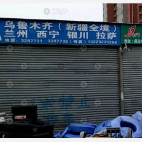 保定阿凡提物流