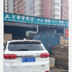 保定百事替物流