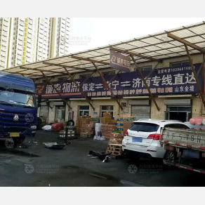 保定诚惠物流