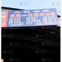 保定到河北石家庄专线,保定到河北石家庄直达线路,保定到河北石家庄中转线路