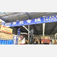 其他店网点