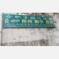 瑶海工业园物流园店网点