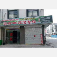 中药材物流中心店网点