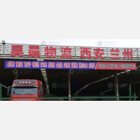 烟台到甘肃天水专线,烟台到甘肃天水直达线路,烟台到甘肃天水中转线路