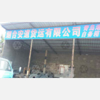 烟台到山东威海专线,烟台到山东威海直达线路,烟台到山东威海中转线路