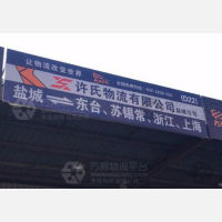 盐城到江苏无锡惠山区专线,盐城到江苏无锡惠山区直达线路,盐城到江苏无锡惠山区中转线路