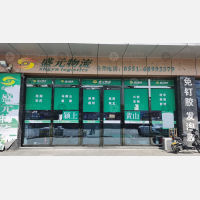钢材大道店网点