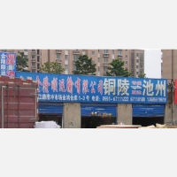 铜陵金隆顺物流