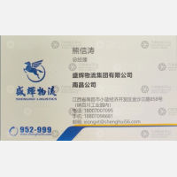 南昌盛辉物流