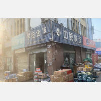 华东建材城店网点