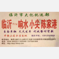 响水大亿物流