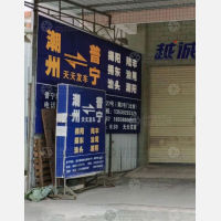 潮州到广东汕尾专线,潮州到广东汕尾直达线路,潮州到广东汕尾中转线路