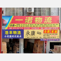 永康到安徽合肥专线,永康到安徽合肥直达线路,永康到安徽合肥中转线路