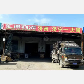 大同汇通物流