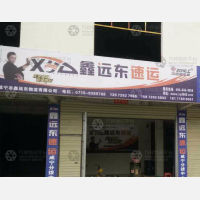 巨宁大道店网点
