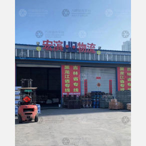 大连宏滨物流