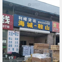 大连到辽宁盘锦专线,大连到辽宁盘锦直达线路,大连到辽宁盘锦中转线路