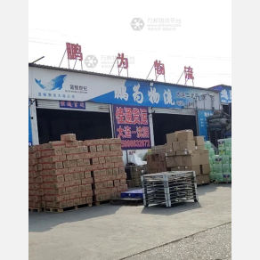 大连鹏为物流
