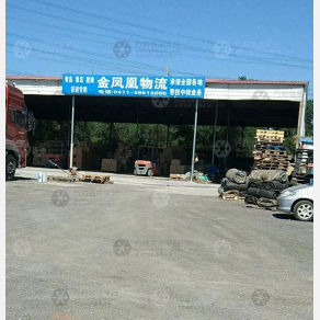 大连金凤凰物流