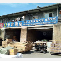 铁成物流园店网点