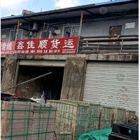 铁成物流园店网点