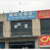 大连到安徽合肥专线,大连到安徽合肥直达线路,大连到安徽合肥中转线路