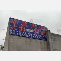 大连到山东德州专线,大连到山东德州直达线路,大连到山东德州中转线路