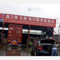 超通货运市场店网点