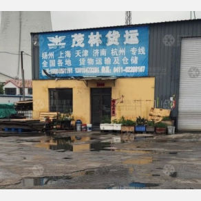 大连茂林物流