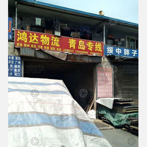 大连鸿达物流