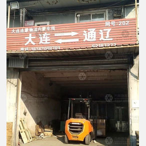 大连连蒙物流