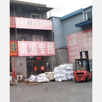 大连荣鑫物流