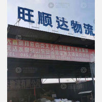 永鑫物流园店网点