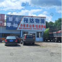 花园街道店网点
