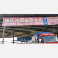 永鑫物流园店网点