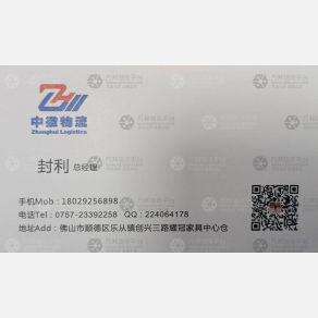 合肥中徽物流