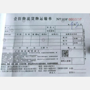 合肥壹佰物流