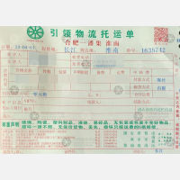 合肥引领/新李天物流