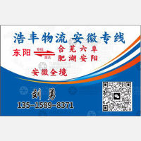 东阳到安徽淮南凤台专线,东阳到安徽淮南凤台直达线路,东阳到安徽淮南凤台中转线路