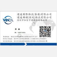 深圳运达锦顺物流