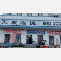 大庆天成物流